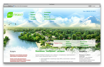 Разработка сайта для компании ЭкоПроект
