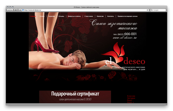 Продвижение сайта и разработка сайта для салона экзотического массажа El-Deseo