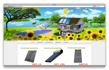 Разработка сайта ЮгСан